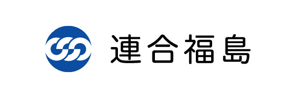 連合福島