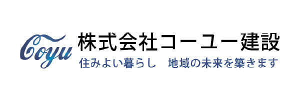 コーユー建設