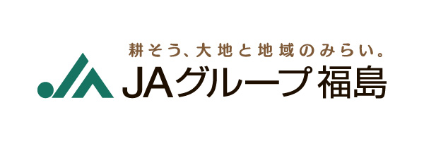 JAグループ福島