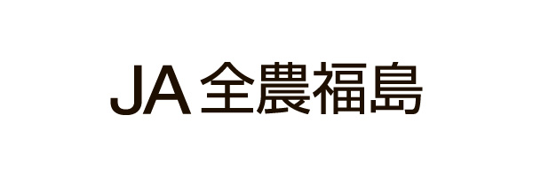 JA全農福島