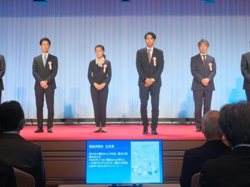 福島民報社を代表して奨励賞受賞の紹介を受ける佐久間副部長（右から３人目）